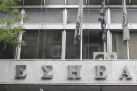 ΕΣΗΕΑ