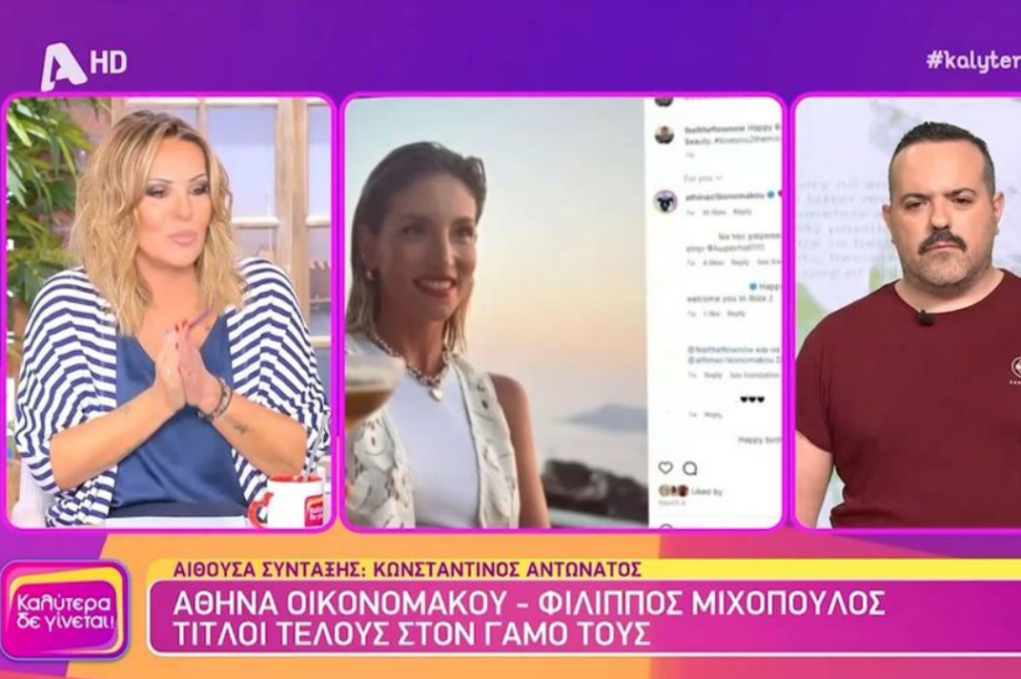 Ναταλία Γερμανού