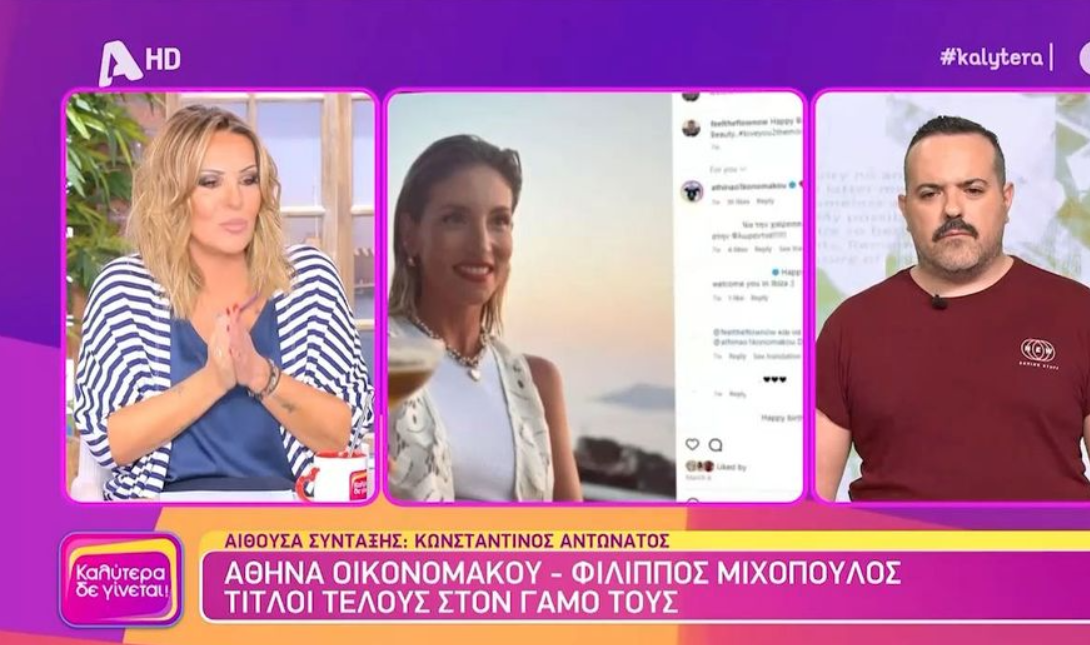 Ναταλία Γερμανού