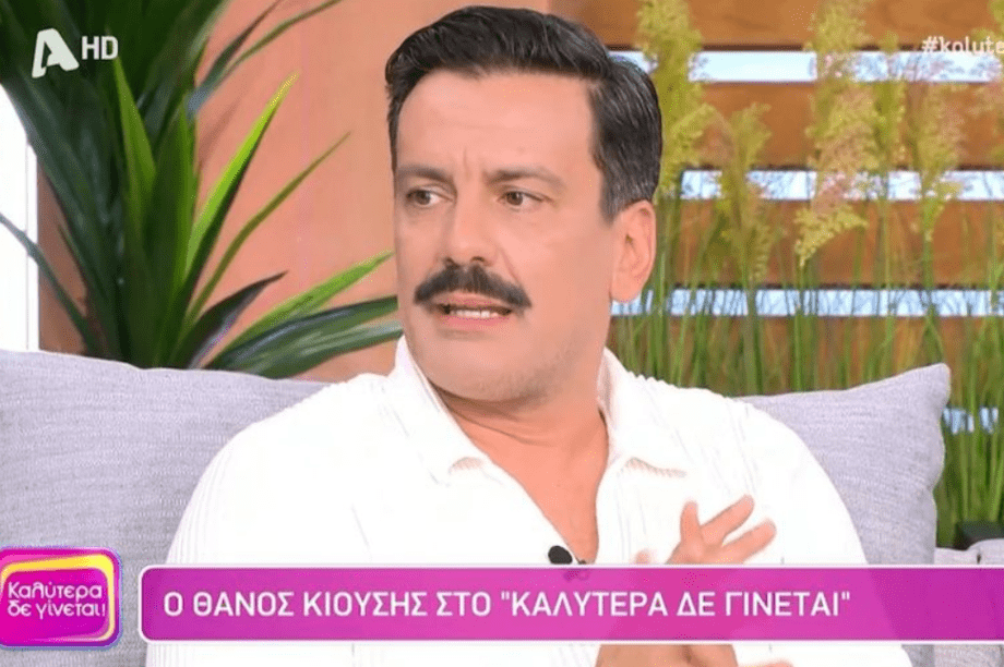 Θάνος Κιούσης
