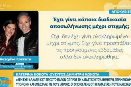 Kόκοτας