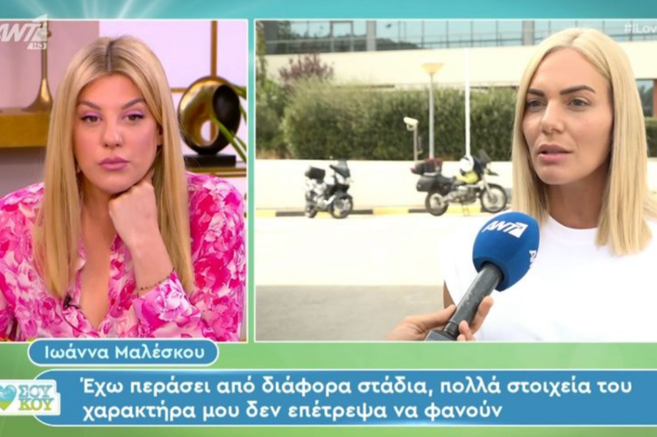 Mαλέσκου