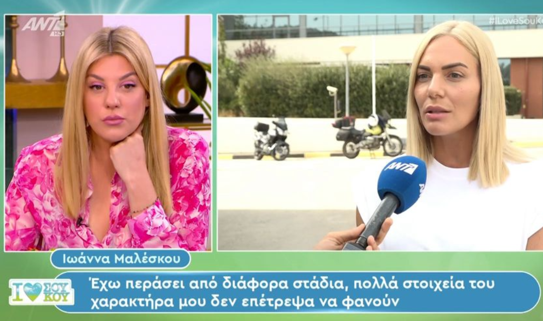 Mαλέσκου