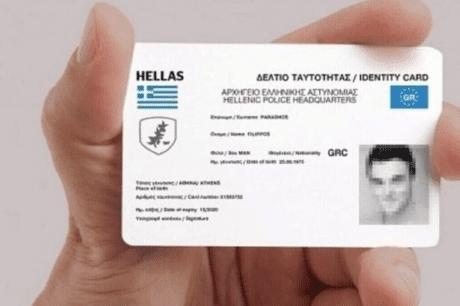 Νέες ταυτότητες