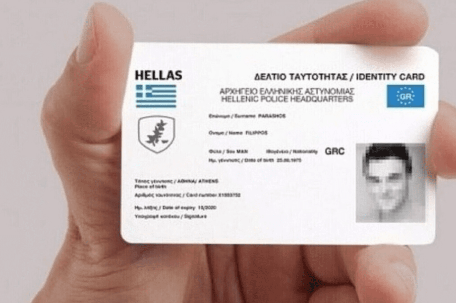 Νέες ταυτότητες