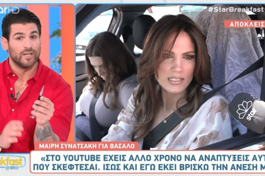 Συνατσάκη