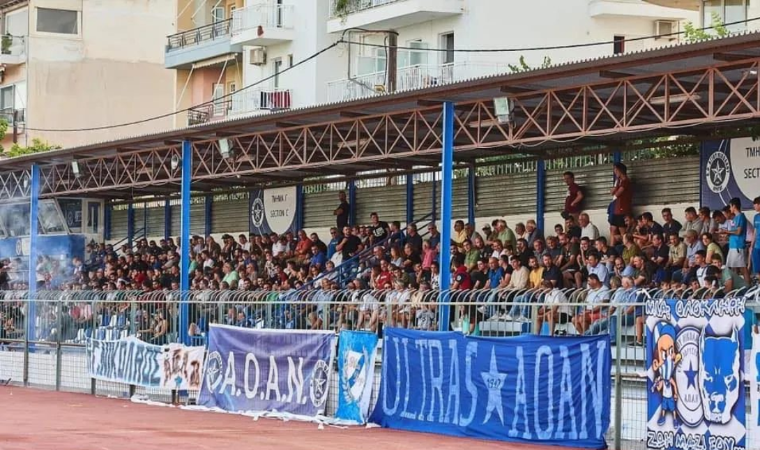 ΑΟΑΝ