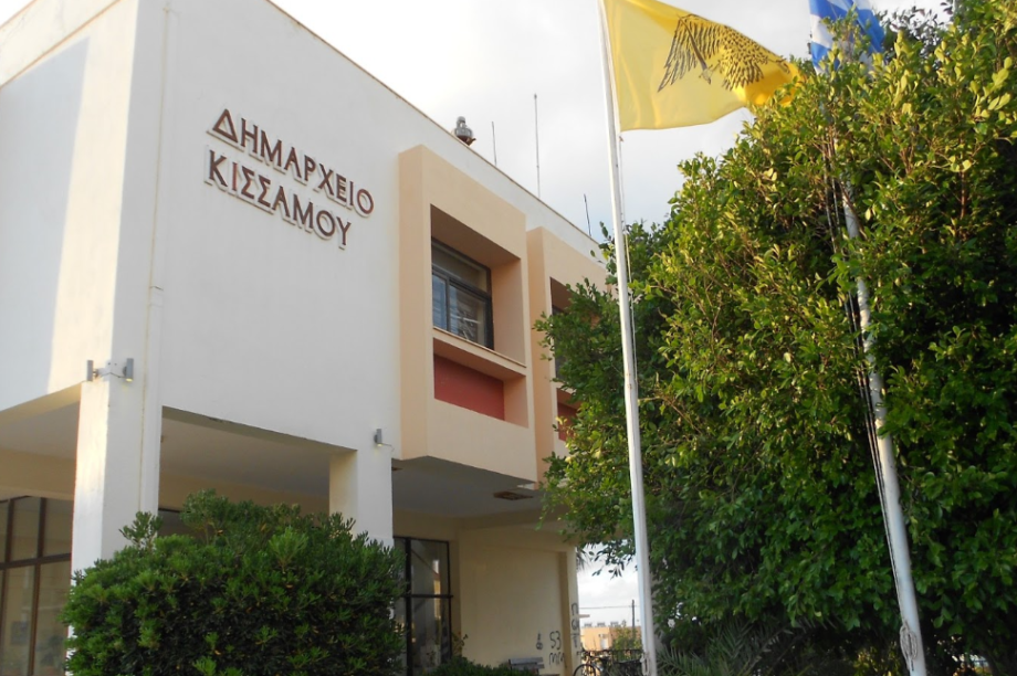 Δήμος Κισσάμου Δημαρχείο