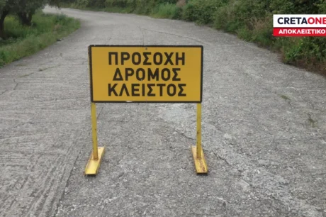 δρόμος