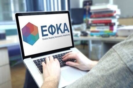 ΕΦΚΑ