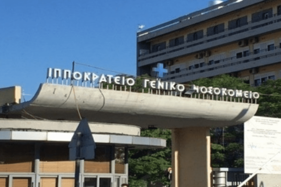 Ιπποκράτειο