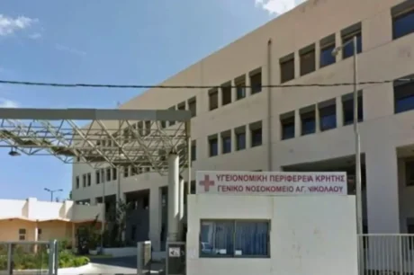 Νοσοκομείο Αγίου Νικολάου