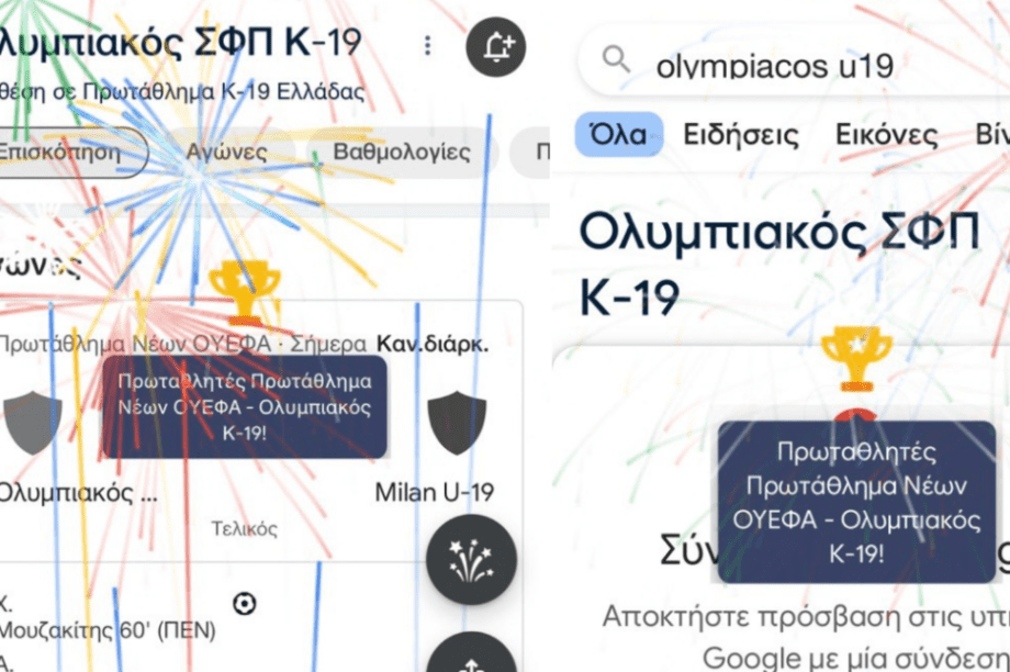 Ολυμπιακός