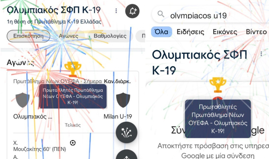 Ολυμπιακός