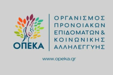 ΟΠΕΚΑ