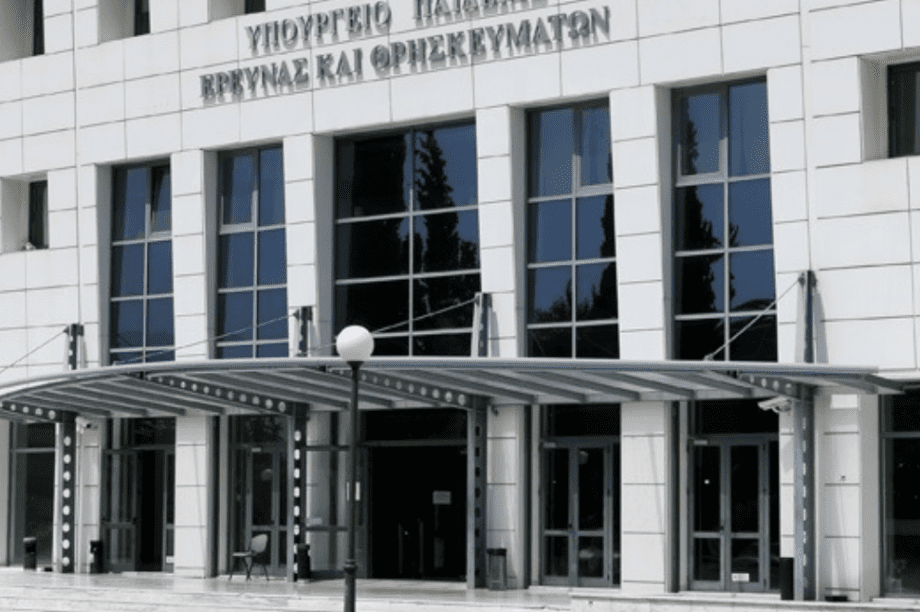 Υπουργείο Παιδείας