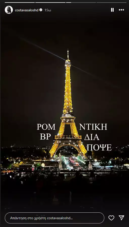 Παρίσι