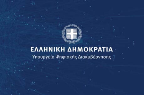 Υπουργείο Ψηφιακής Διακυβέρνησης