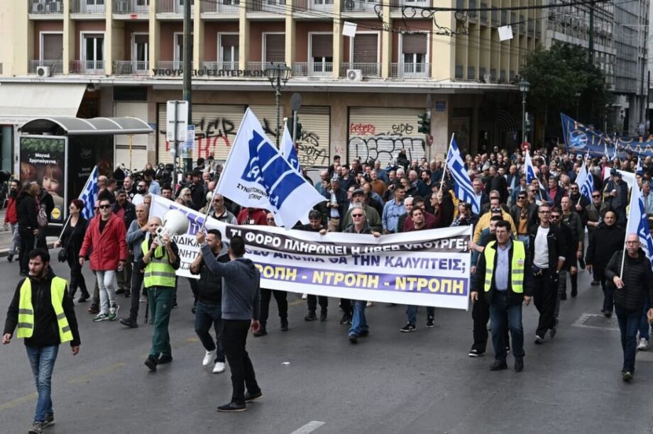 απεργία