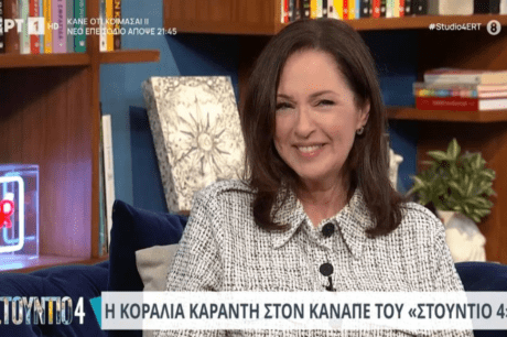 Koραλία Καράντη