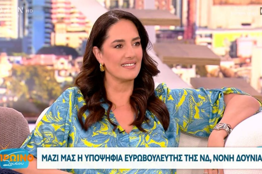 Nόνη Δούνια