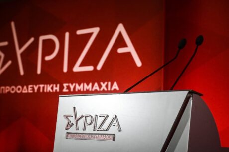 ΣΥΡΙΖΑ