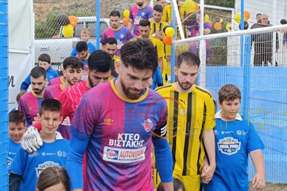 Αλμυρός- ΠΑΝΟΜ