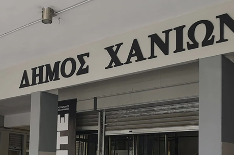 Δήμος Χανίων
