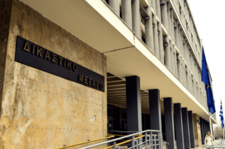 Δικαστικό Μέγαρο Θεσσαλονίκης