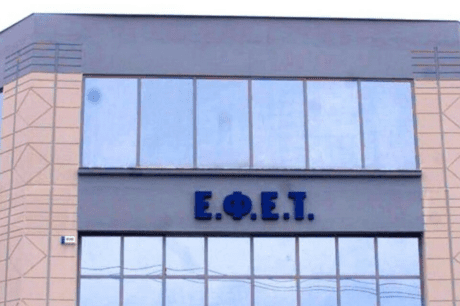 ΕΦΕΤ