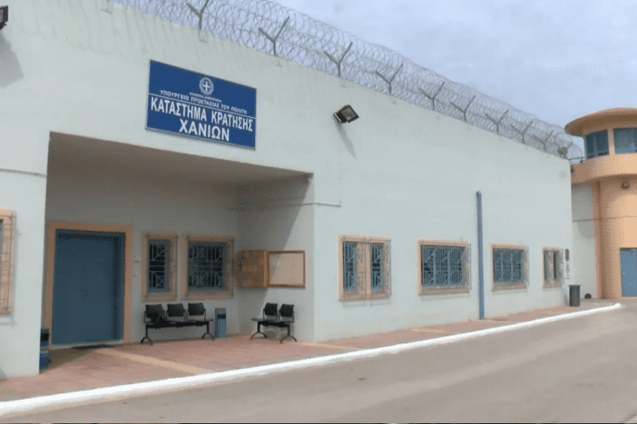 Φυλακές ΑΓυιάς