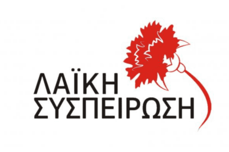 Λαϊκή Συσπείρωση