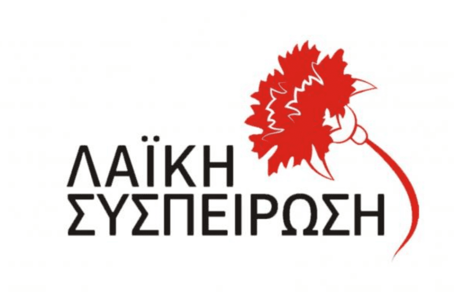 Λαϊκή Συσπείρωση