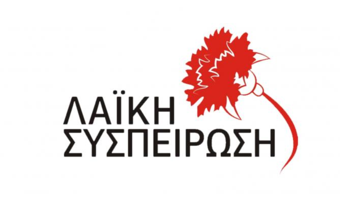 Λαϊκή Συσπείρωση