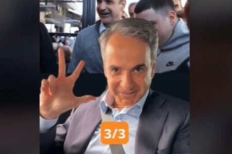 Μητσοτάκης