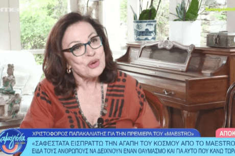 Χαρούλα Αλεξίου