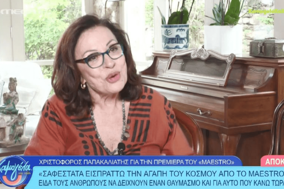 Χαρούλα Αλεξίου
