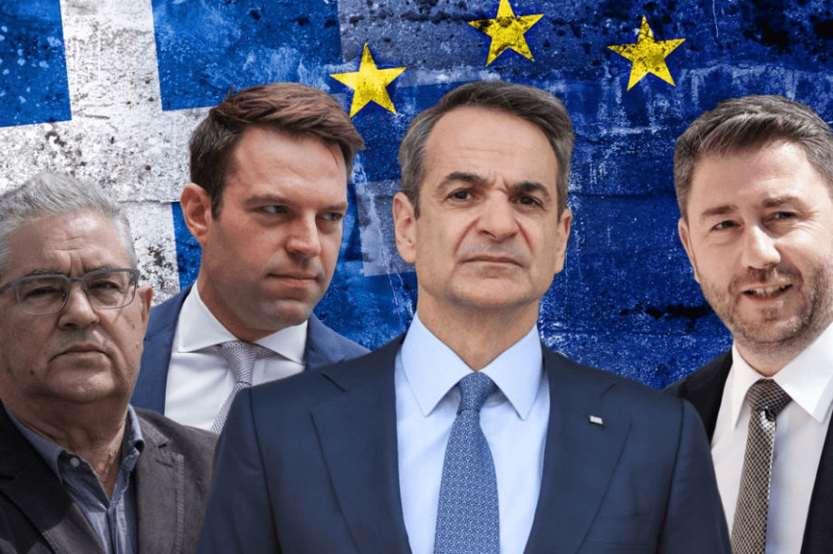 Μητσοτάκης, Κασσελάκης, Ανδρουλάκης, Κουτσούμπας