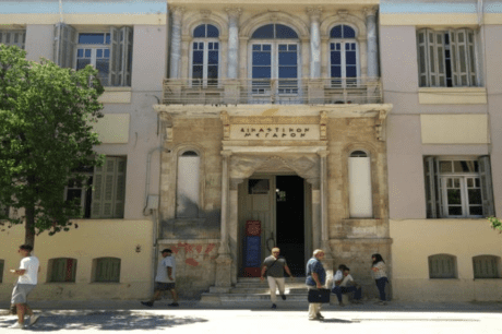 δικαστήριο