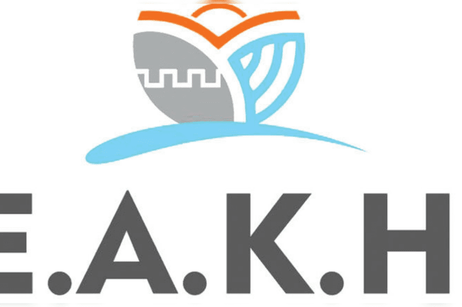 ΕΑΚΗ