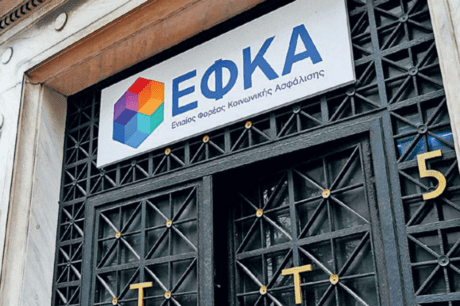 ΕΦΚΑ