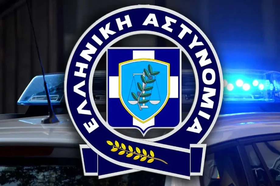 ελληνική αστυνομία