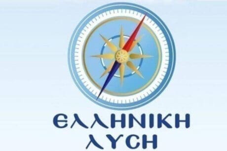 Ελληνική Λύση