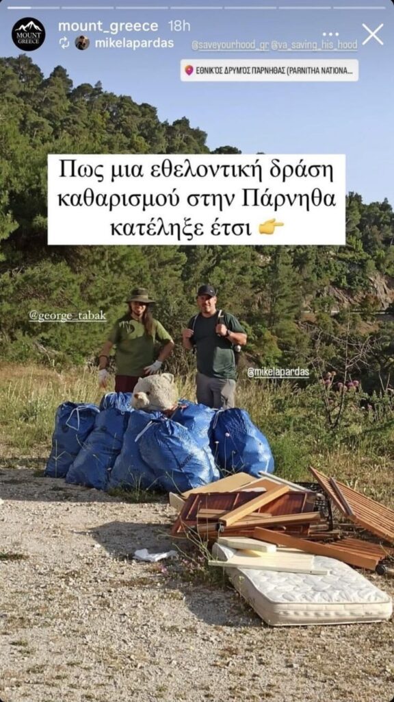 Εθελοντές