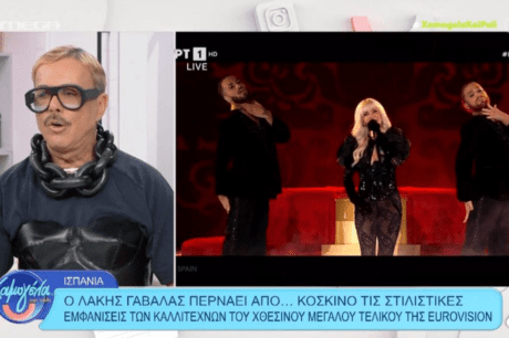 λάκης γαβαλάς