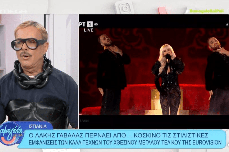 λάκης γαβαλάς