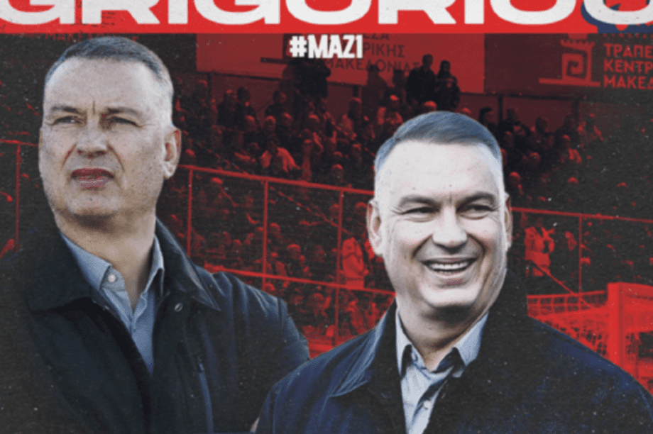 Πανσερραϊκός