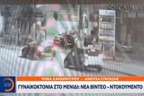 Μενίδι