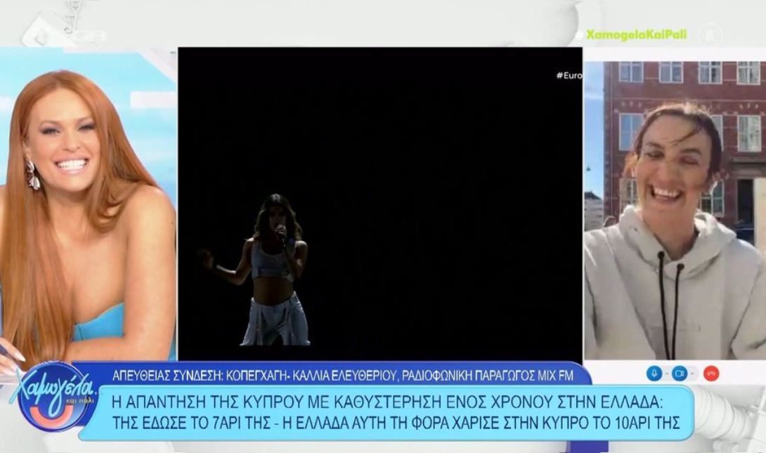 Κάλλια Ελευθερίου