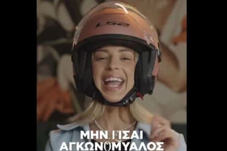 καμπάνια ΕΛΑΣ